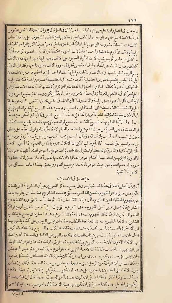 futmak.com - Page 476 - from part One of the first Boulaq edition